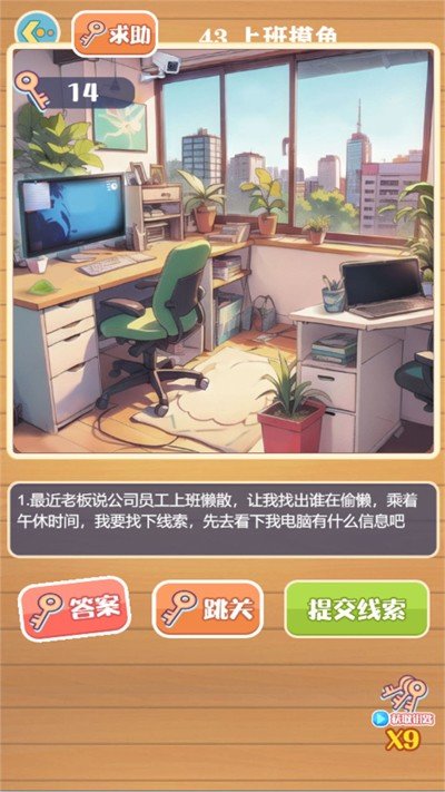 智慧解谜之旅 v3.6.21手游下载