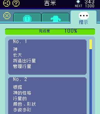 太阳之子游戏