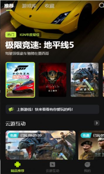 3a云游戏 v2.1.47安卓版下载