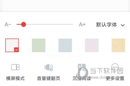 纵横小说APP