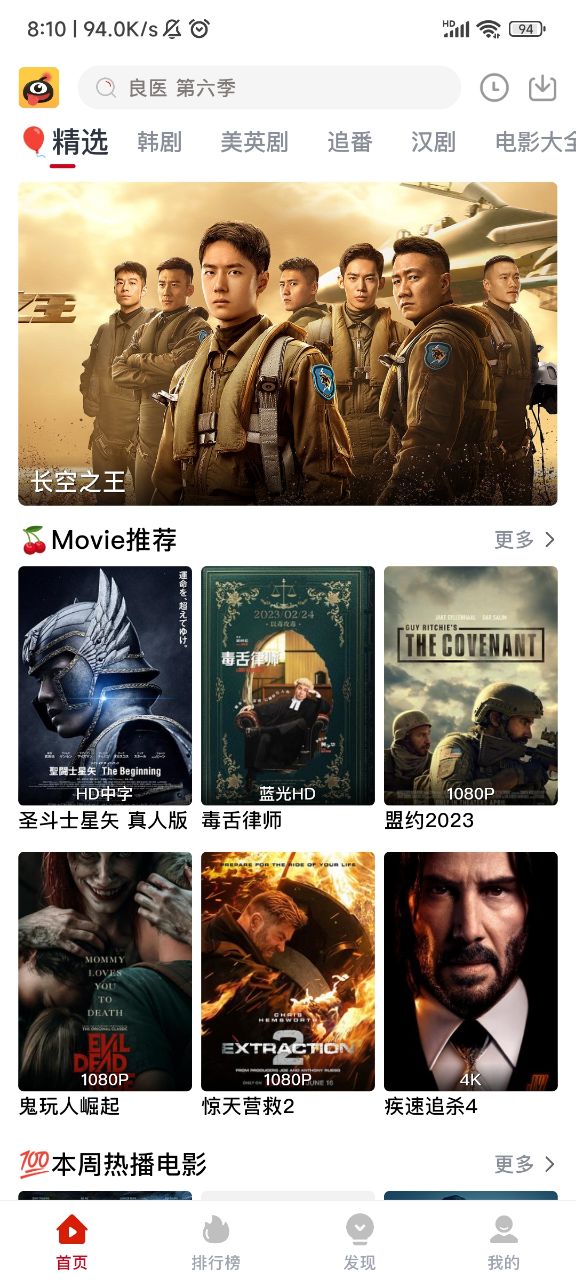 蚂蚁视频 v1.0.2免费下载