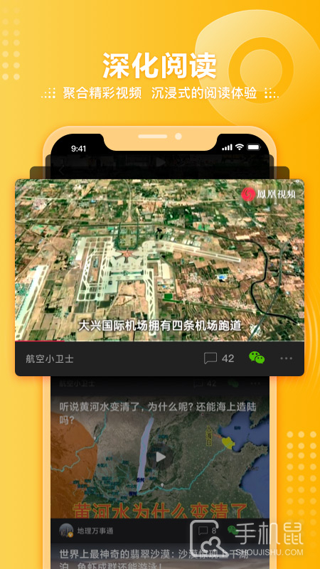 凤凰视频 v7.35.3