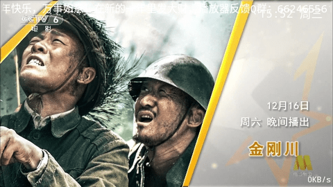 千球电视2024最新版