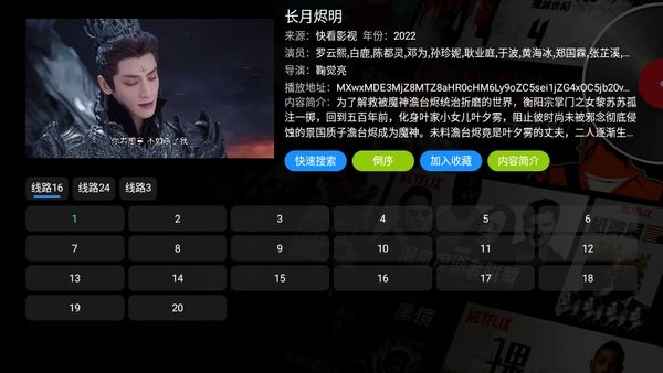 影视仓app v6.0.9.3