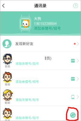 小天才2025最新版