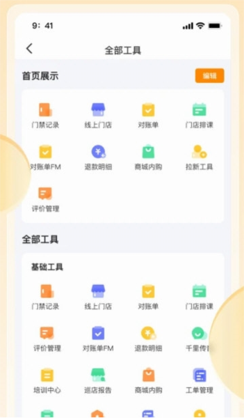操作指南配图1