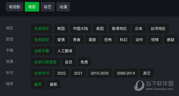 IQiyi国际TV版筛选