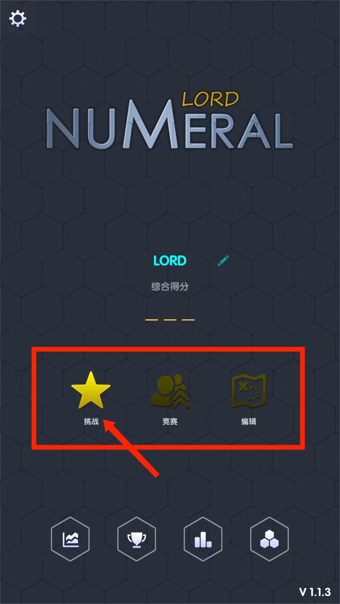 数字领主(Numeral Lord)