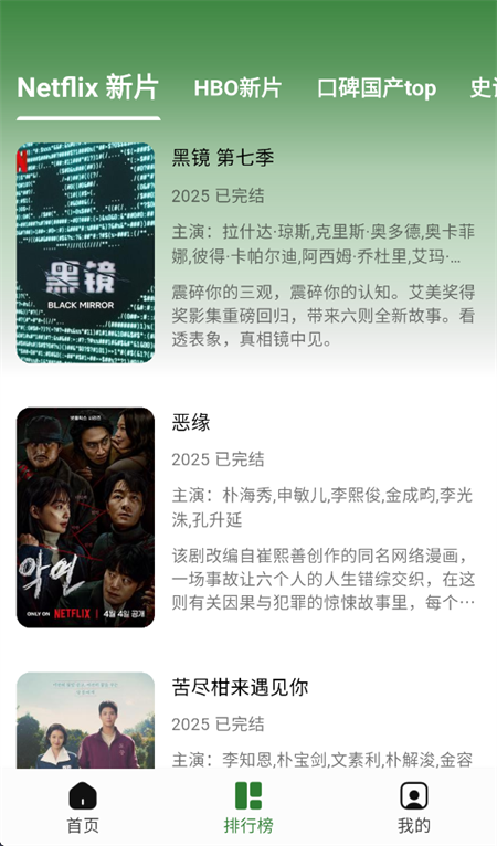 壹影视app最新版截图