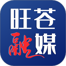 旺苍融媒官网版 V2.0.0