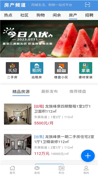 龙口在线APP1