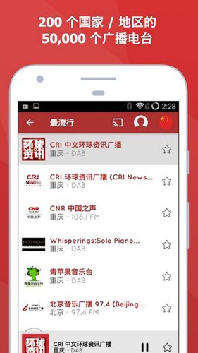 myTunerRadio官方版 v9.5.6_hw
