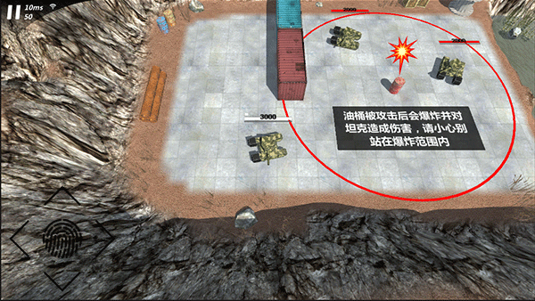 变形坦克2联机版