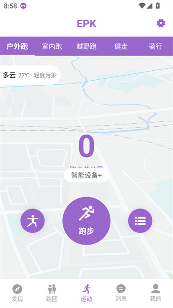 使用教程截图2