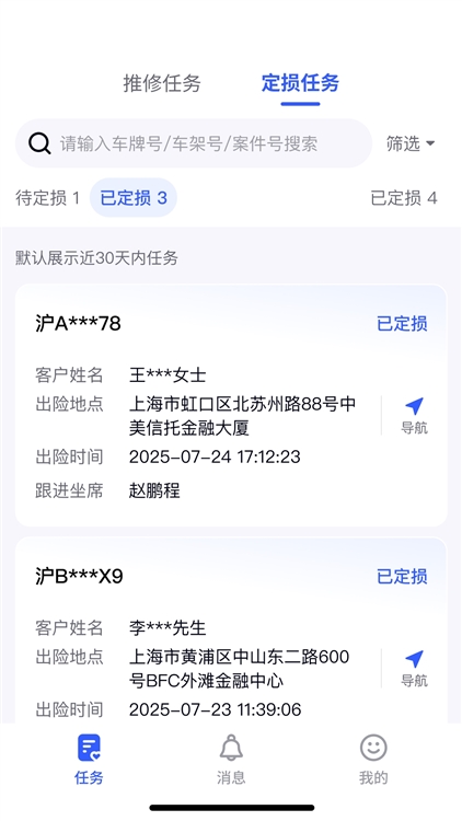 众安好伙伴宣传图