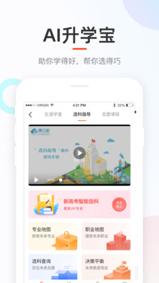 好分数学生版 1