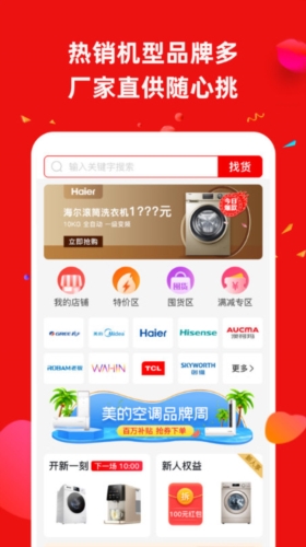 快手阿修商家版