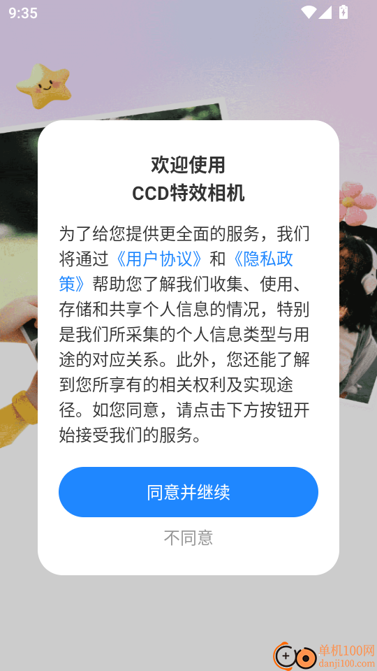 CCD特效相机手机版