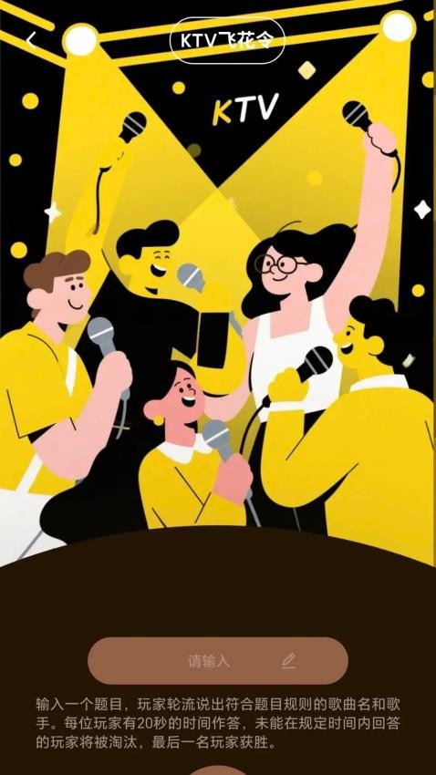 金曲秒猜官方版