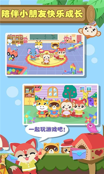 儿童益智幼儿园1