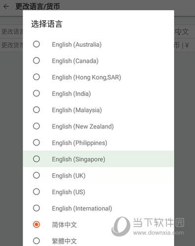 选择一种语言