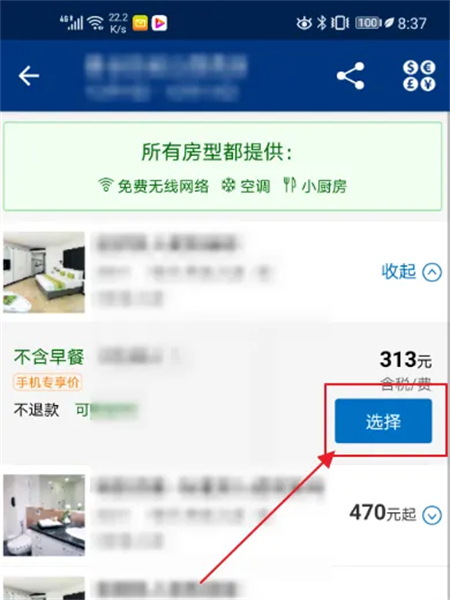 booking酒店预订app