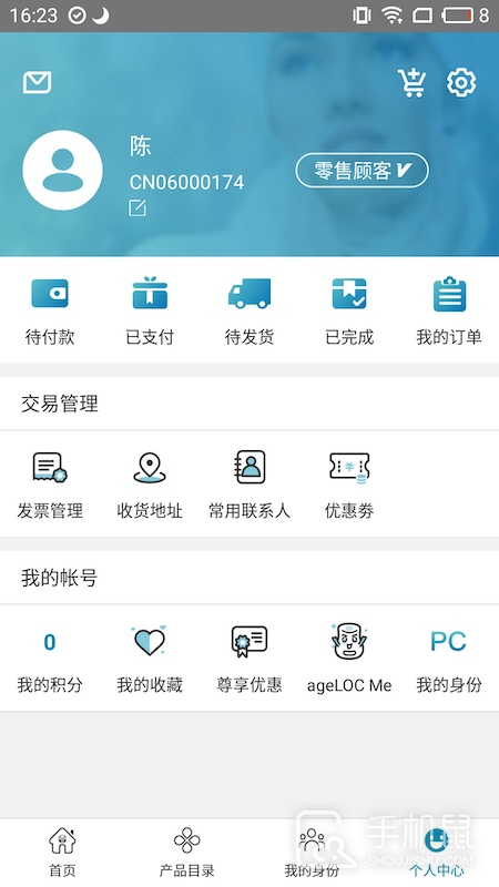 星享城 v3.6.4