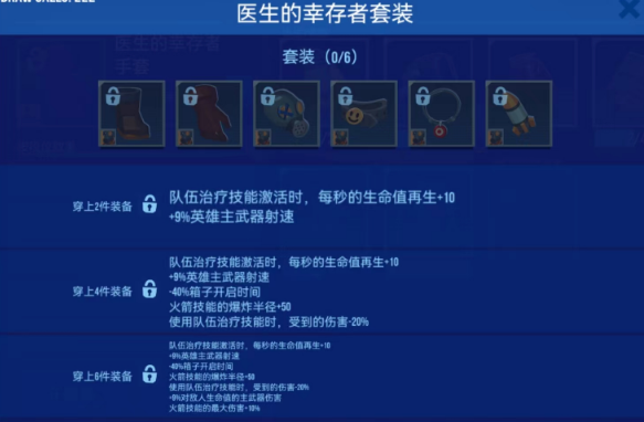 雷霆小分队国服医生怎么样2