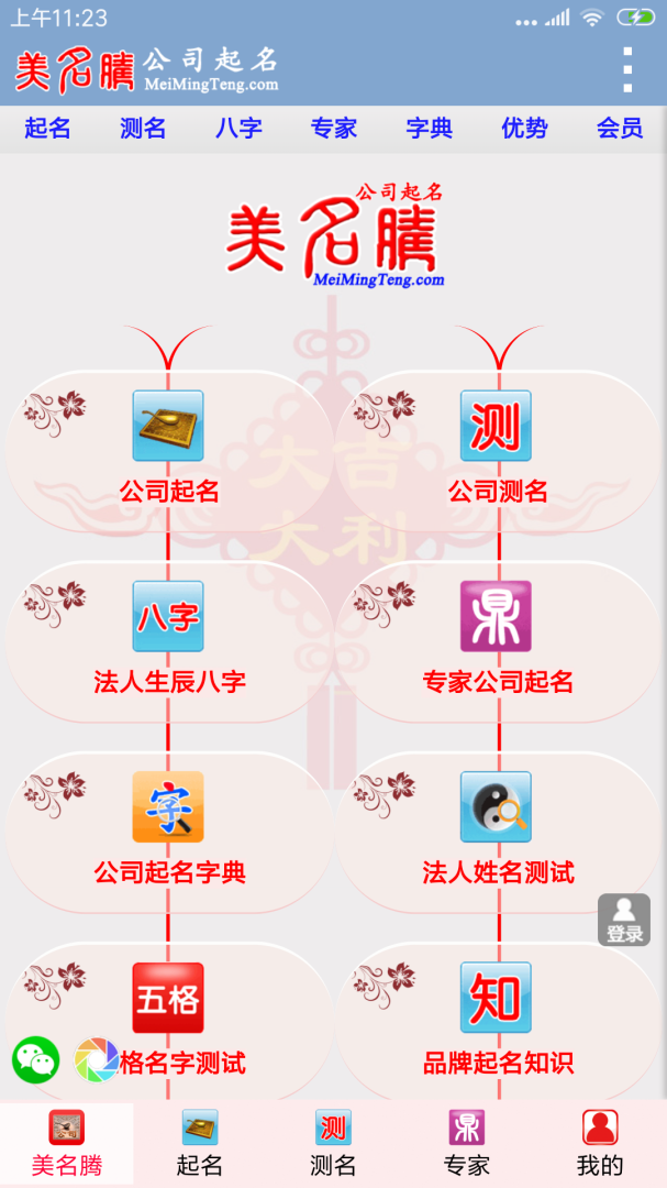 公司起名 v3.9