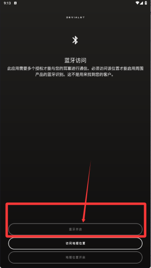 帝瓦雷蓝牙耳机