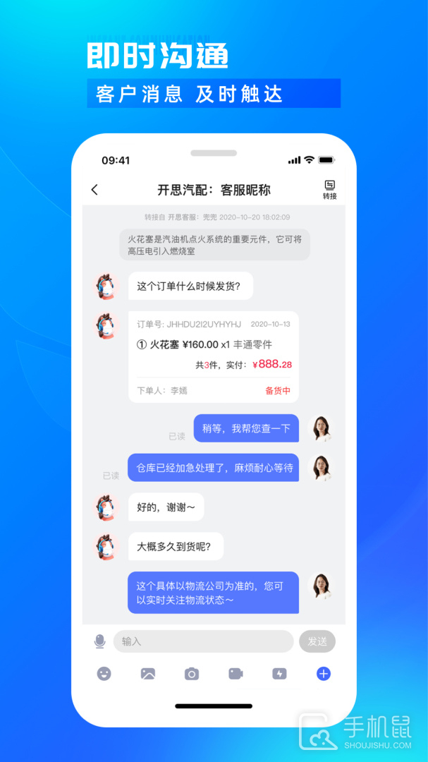 开思汽配商家版 v5.3.0