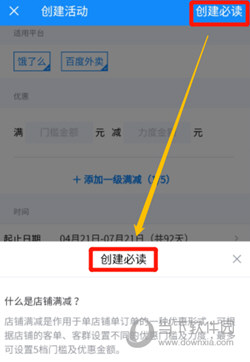 饿了么商家版APP下载