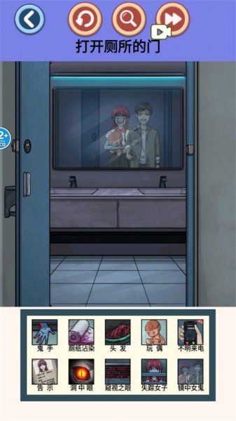 找出诡异处游戏