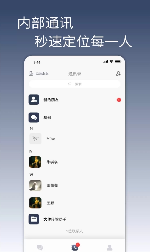 智企联