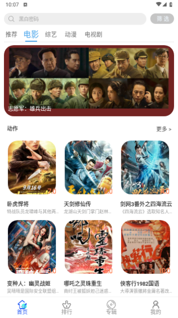 伍月影视2024最新版