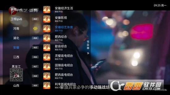 仙女TV電視盒子2025最新版本下載