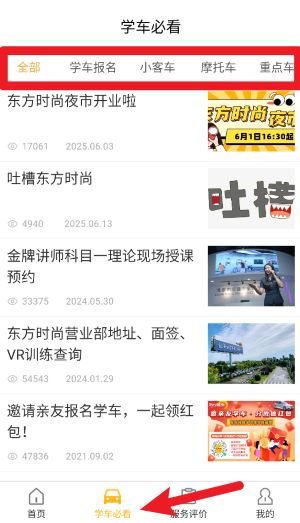 使用指南配图3