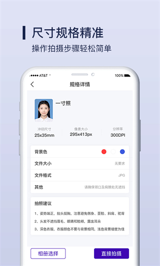 改图宝证件照制作app官方版下载截图
