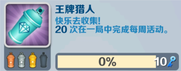 地铁跑酷畅玩版图片32