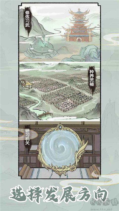 修仙世家模拟器单机版 v1.0.7安卓版 