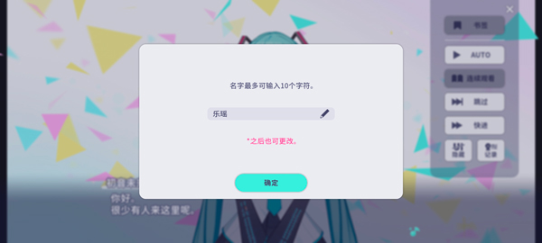 Pjsk世界计划中文版