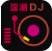 国潮DJvV2.4.4