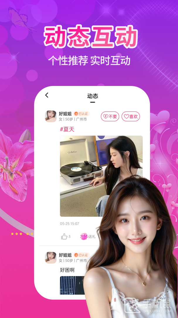 单身附近觅友 v19.1.72