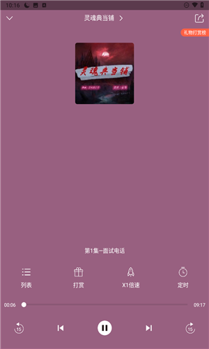 月亮听书