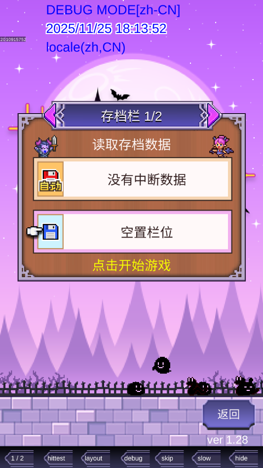 魔王城物语中文版