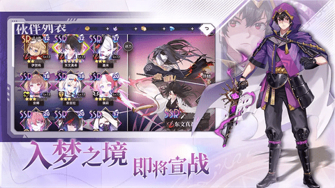夢的第七章2025最新版