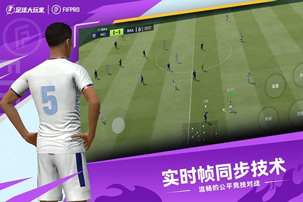足球大玩家官方正版下载 v1.222.1
