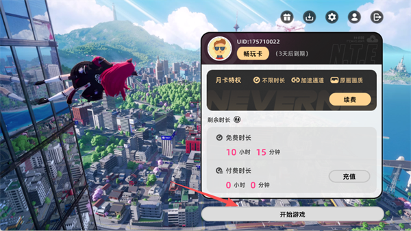 云异环国际服