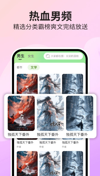 番果免费看小说app v1.0.1