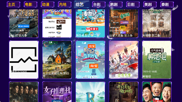 夜猫子影视仓软件下载官方版